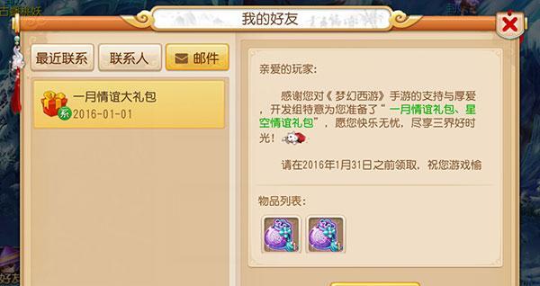 梦幻西游通用点如何兑换成梦幻币？