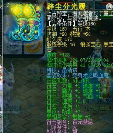 梦幻西游西栅街游玩体验如何？
