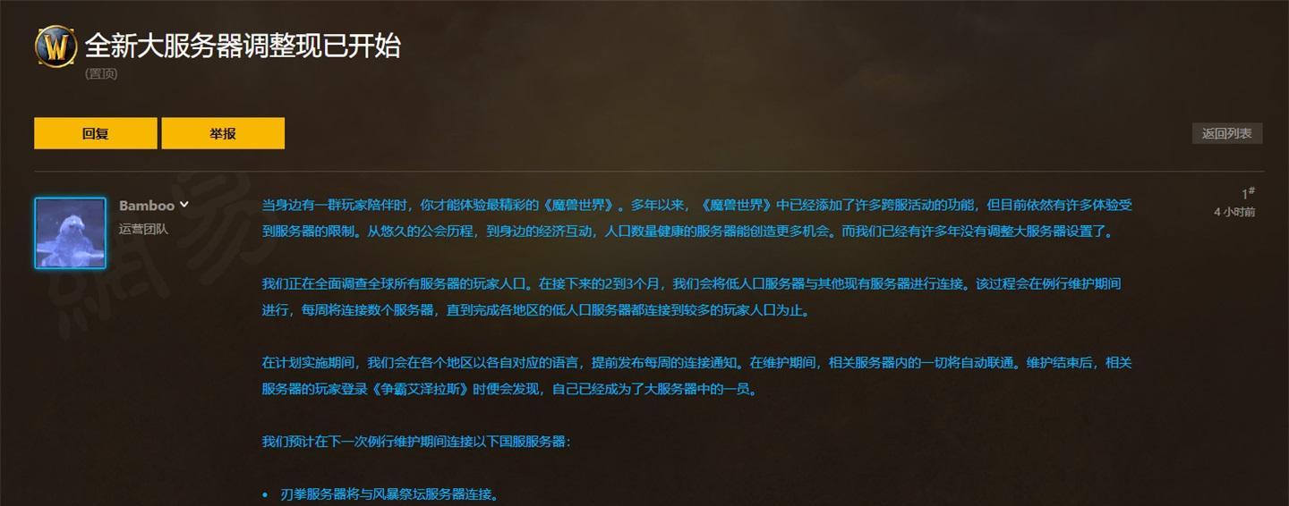 如何前往魔兽世界的离别大厅？