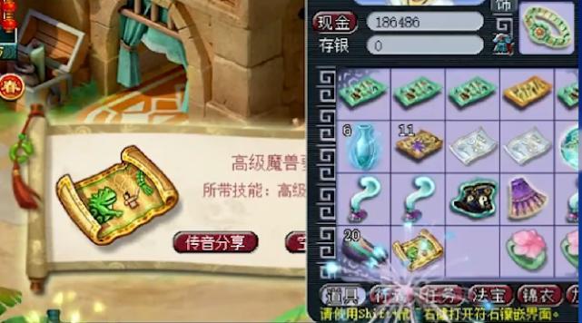 梦幻西游仙露丸子制作成本是多少？