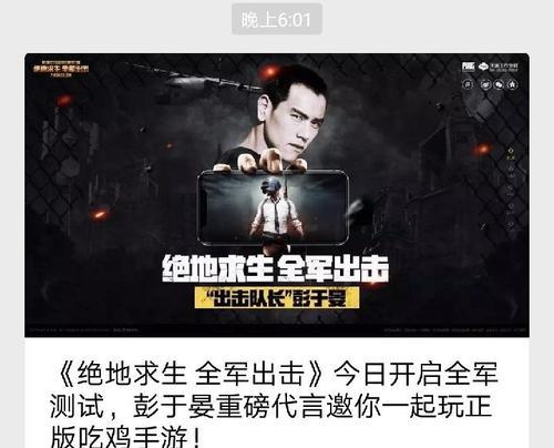 能吃鸡的正版手游有哪些？如何辨别真伪？