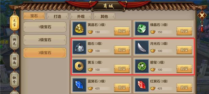 天龙八部手游中捷径选择的技巧是什么？哪个捷径最有效率？