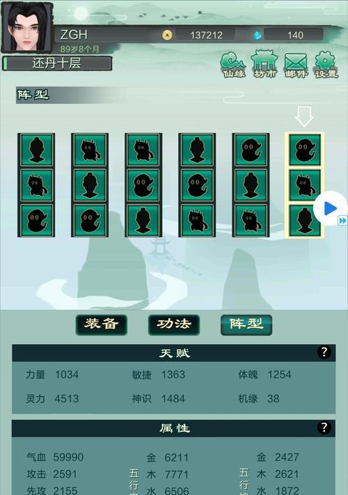 仙剑问道中技能觉醒的方法是什么？