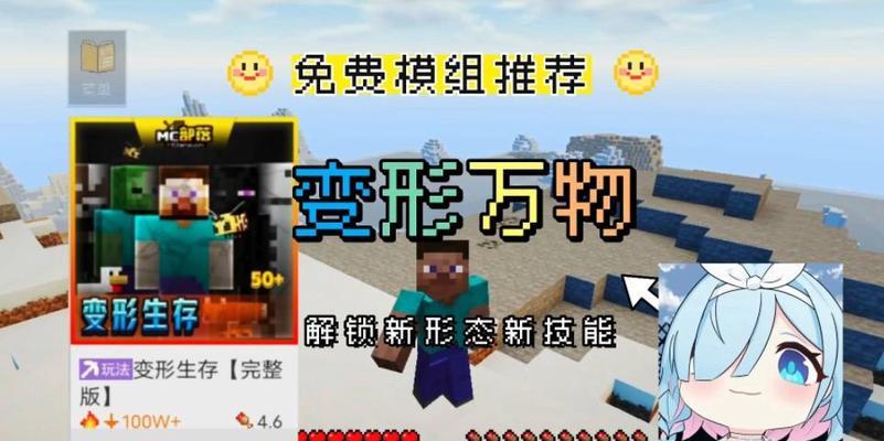 我的世界模组搭配最佳方案是什么？