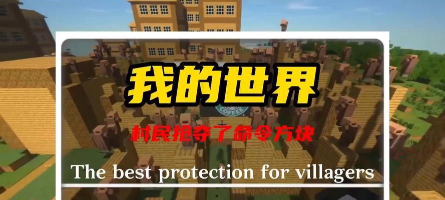 命令方块在手机版我的世界中如何获得？命令方块的作用是什么？