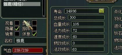 问道九阶宠物如何打造？