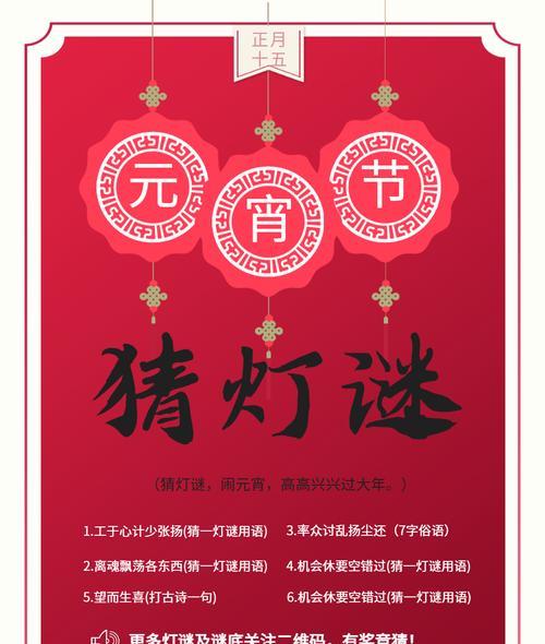 梦幻西游元宵灯谜的制作方法是什么？