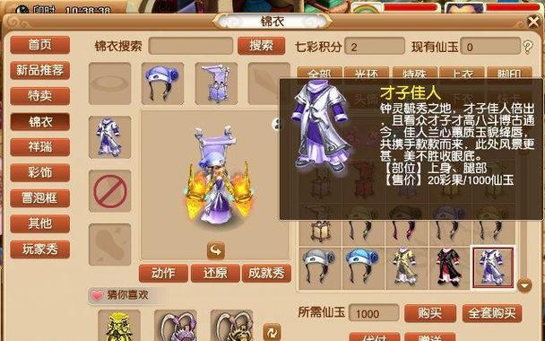 金身效果梦幻西游怎么获得？获取金身的方法是什么？
