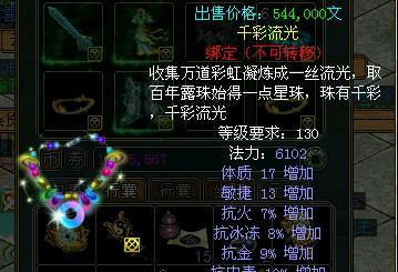 问道中首饰如何合成？
