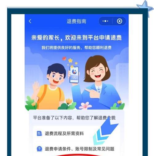 王者荣耀退款流程是什么？如何申请？