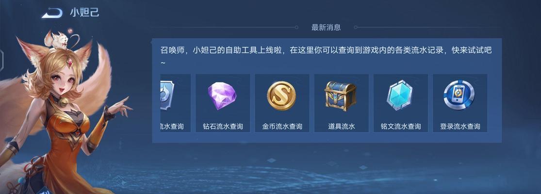 王者荣耀记录多少小时？如何查看和统计游戏时间？