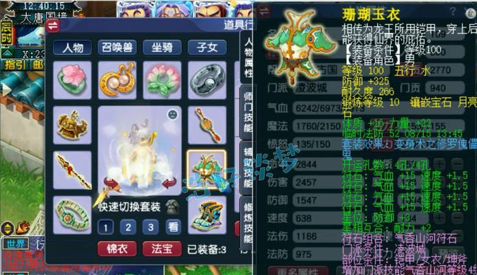 梦幻西游如何获取指定装备？