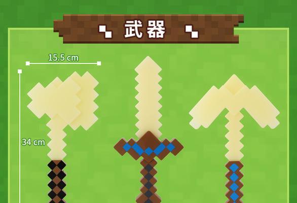 我的世界斧子制作教程？需要哪些材料？