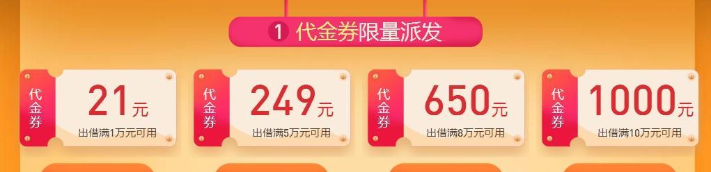问道代金券使用方法是什么？