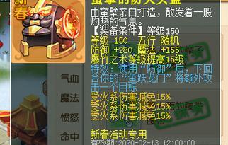 梦幻西游秒怪特效如何获取？获取条件是什么？