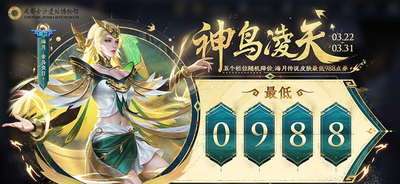 碎云皮肤需要多少点券？购买流程是怎样的？