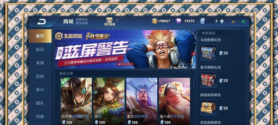 碎云皮肤需要多少点券？购买流程是怎样的？