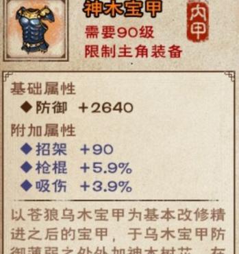 问道鬼仙继承等级属性有哪些限制？