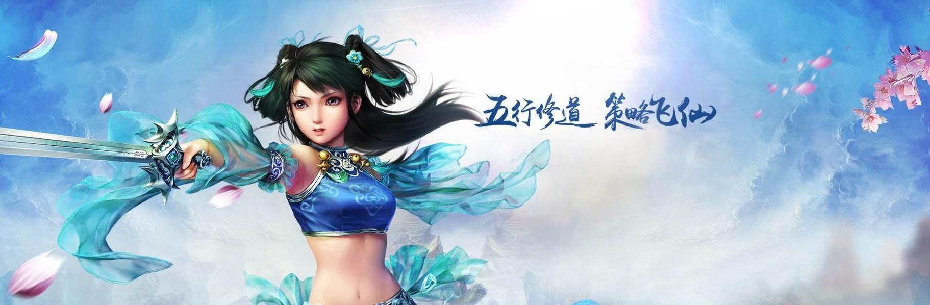 问道鬼仙继承等级属性有哪些限制？