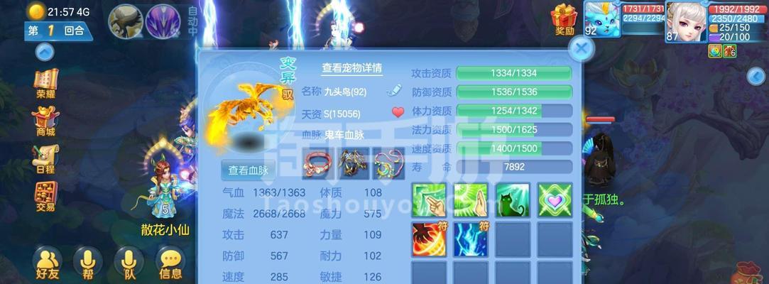 神武手游狮驼岭职业应该带哪种孩子？选择孩子有何技巧？