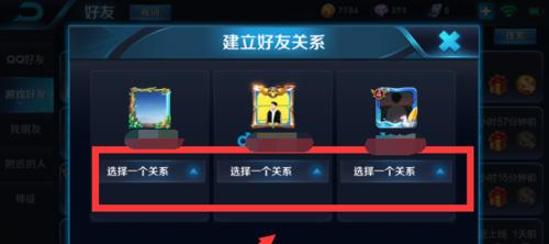 如何在QQ上设置王者荣耀？具体操作步骤是什么？