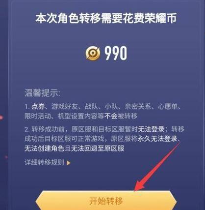 如何在QQ上设置王者荣耀？具体操作步骤是什么？