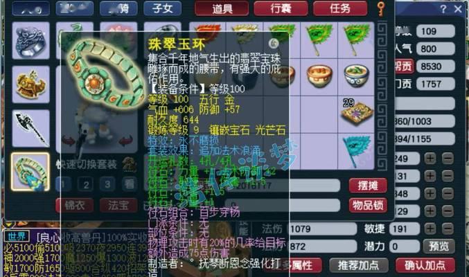 梦幻西游珍品装备如何打造？