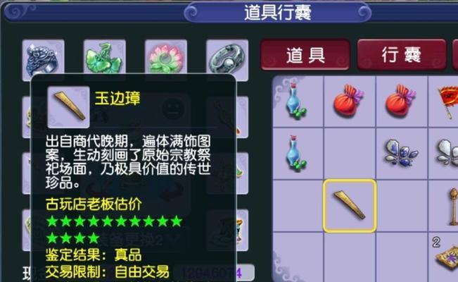 梦幻西游珍品装备如何打造？