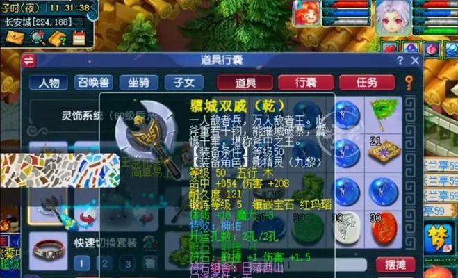 梦幻西游珍品装备如何打造？