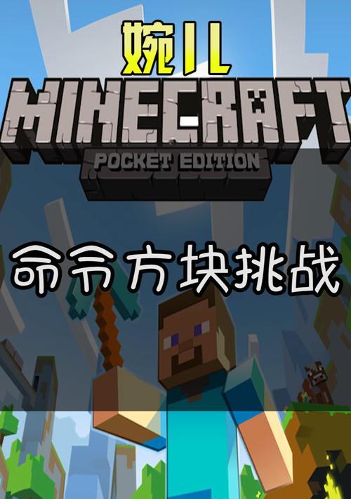 我的世界中命令方块如何获取？
