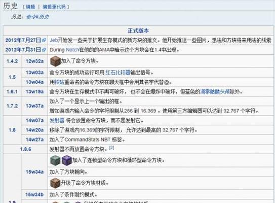 我的世界中命令方块如何获取？