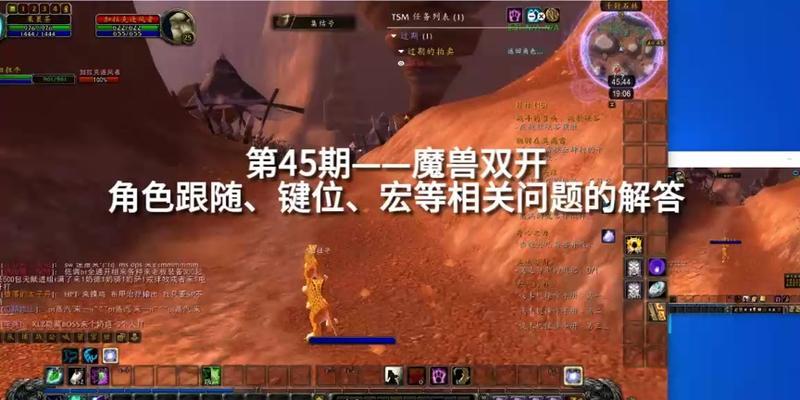魔兽世界镜头设置失效的解决办法？