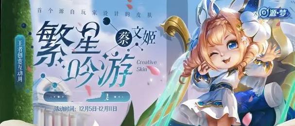 王者荣耀繁星吟游皮肤保底出货次数是多少？保底机制是怎样的？