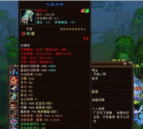 手游天龙中定力属性的作用是什么？