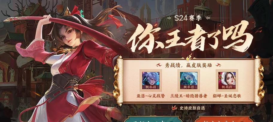 王者荣耀圣诞皮肤白嫖成本？需要多少钱？