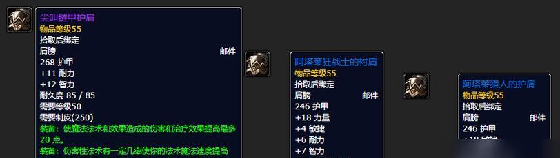 魔兽世界plus版p3耐力怎么加一队？如何平衡团队属性？