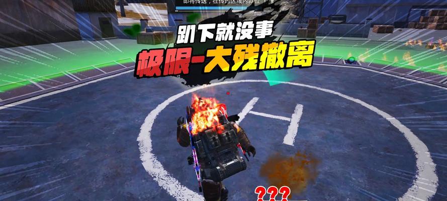 绝地求生老六找队友有哪些技巧？