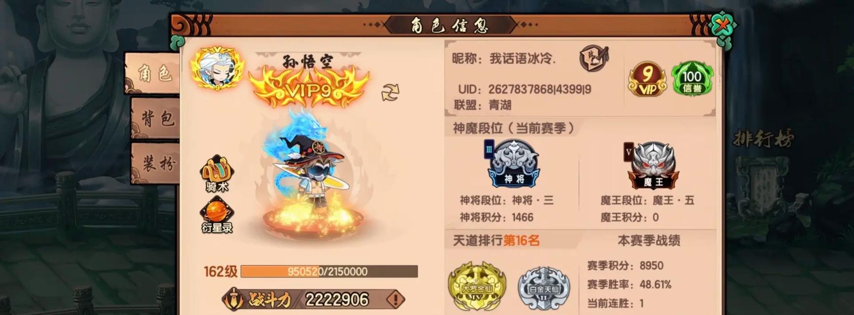 造梦西游四最强角色推荐？各角色特点分析？