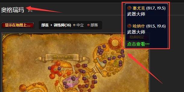 魔兽世界小德荣誉武器如何获得？获取荣誉武器的途径是什么？