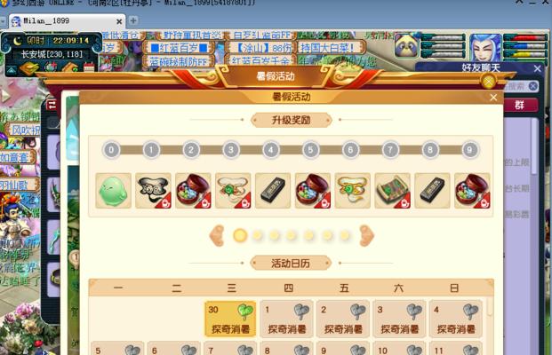 梦幻西游生日设置方法？当天领取奖励的条件是什么？