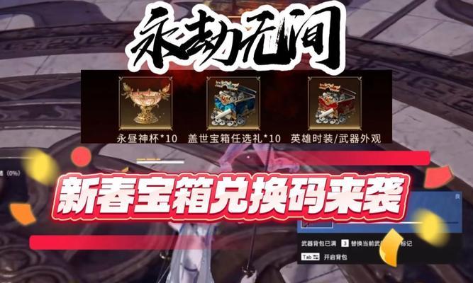 永杰手游端游活动送什么？