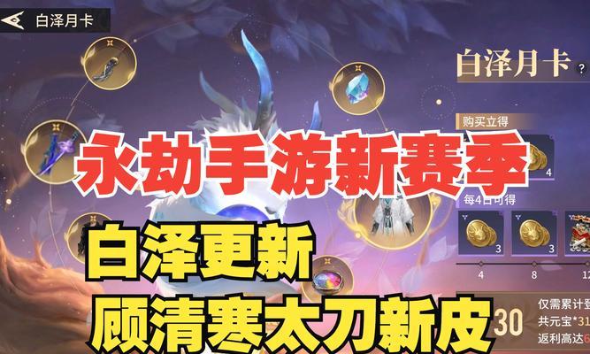永杰手游端游活动送什么？