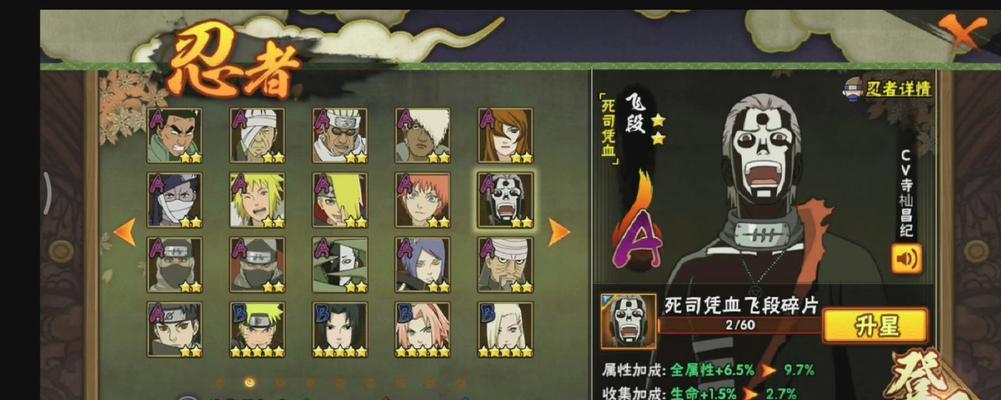 手游中飞段适合在哪个级别挑战？
