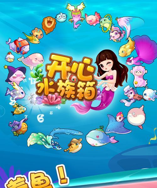 有哪些家园养鱼的手游？它们的特点是什么？