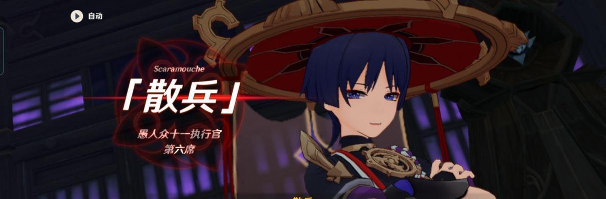 原神散兵成为主角的条件是什么？