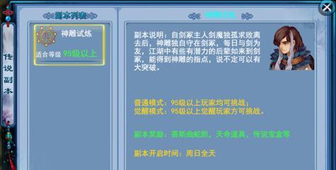 神雕侠侣手游在哪些平台销售?价格是多少?