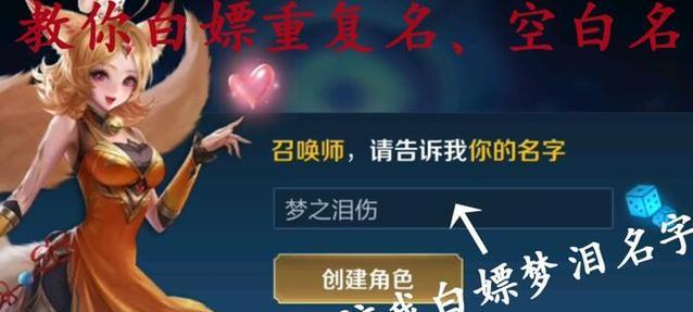 王者荣耀如何修改重复的游戏名字？