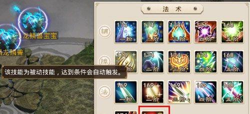 问道手游宝宝技能如何携带？技能搭配技巧是什么？