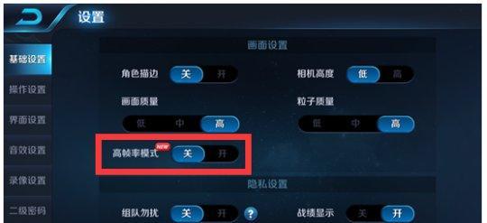 王者荣耀死亡帧率设置多少最为合适？设置不当会有什么影响？