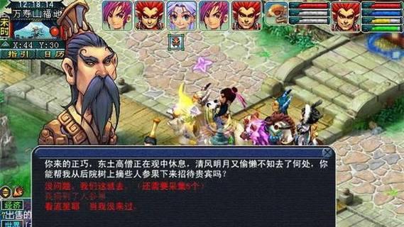梦幻西游中五庄观的路线怎么走？有哪些提示？